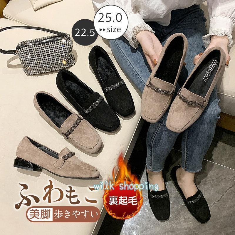 モカシン フラット ぺたんこ もこもこ ボア 定番 シューズ 靴 レディース 通勤 秋冬 美脚 えレゲント お出かけ 歩きやすい ローヒール楽