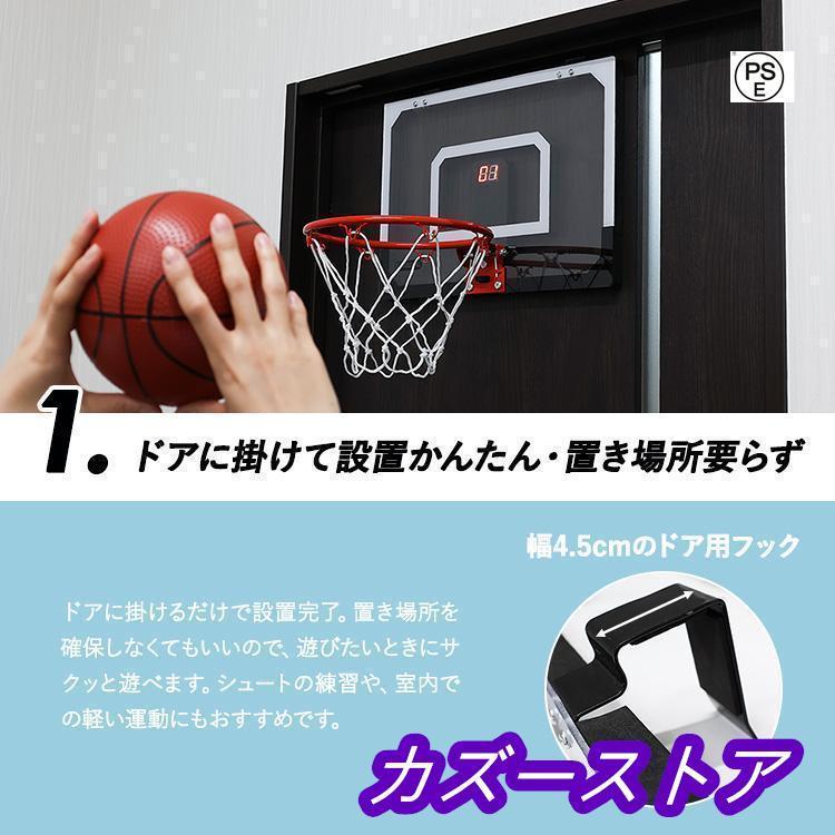 バスケットゴール 室内用 壁 家庭用 屋内 子供用 壁掛け ドア 点数自動カウント 音声付き センサー付き フック付き ミニバスケ おもちゃ 吊り下げ プレゼント｜kashiwakurastore｜04