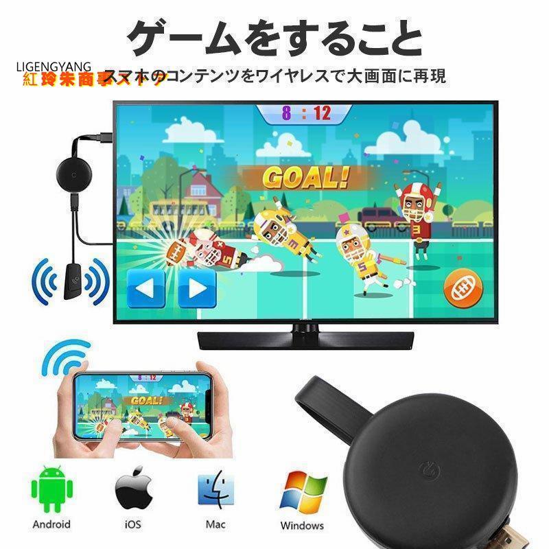 HDMIアダプター 第三世代 AnyCast G6 Youtube グーグル HD テレビに接続能 クロームキャスト3 ワイヤレスディスプレイ ドングルレシーバー ミラーリング｜kashiwakurastore｜05