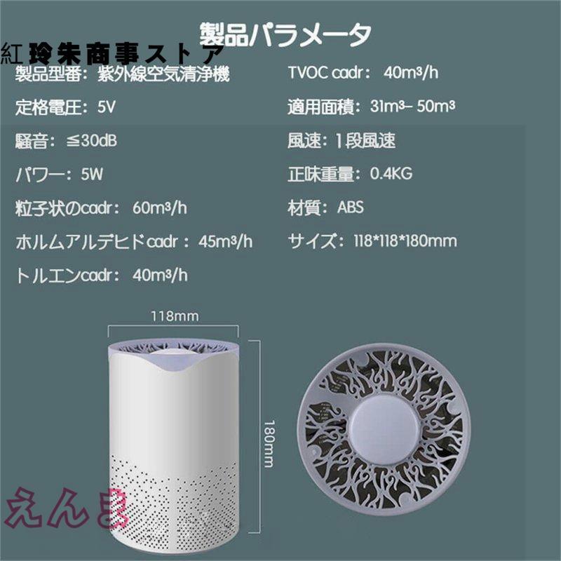 空気清浄器 脱臭機 たばこ用 タバコ清浄機 空気清浄機 卓上 空気清浄機 寝室用 小型 空気清浄器 オフィス たばこ用 ペット用 静音 省エネ空気清浄機｜kashiwakurastore｜05