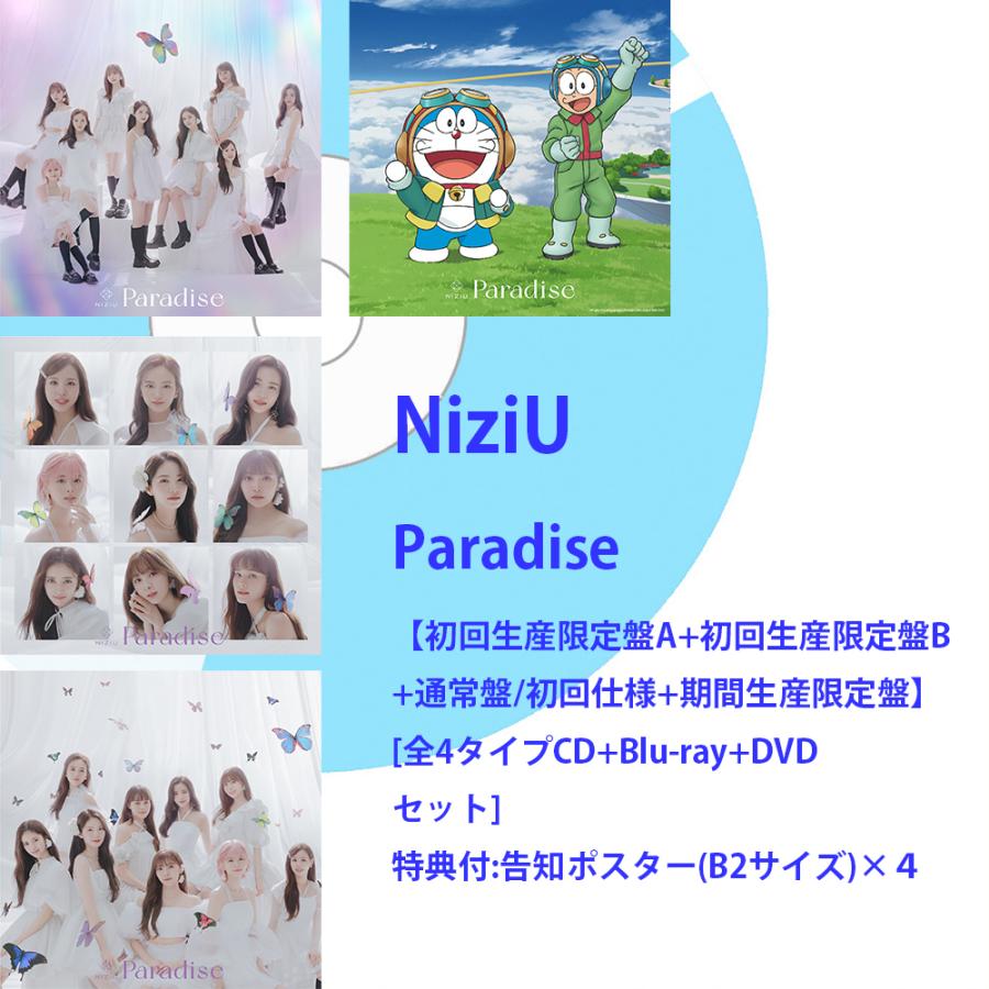 特典付☆告知ポスター(B2サイズ)×4》 NiziU ／ Paradise 【初回生産