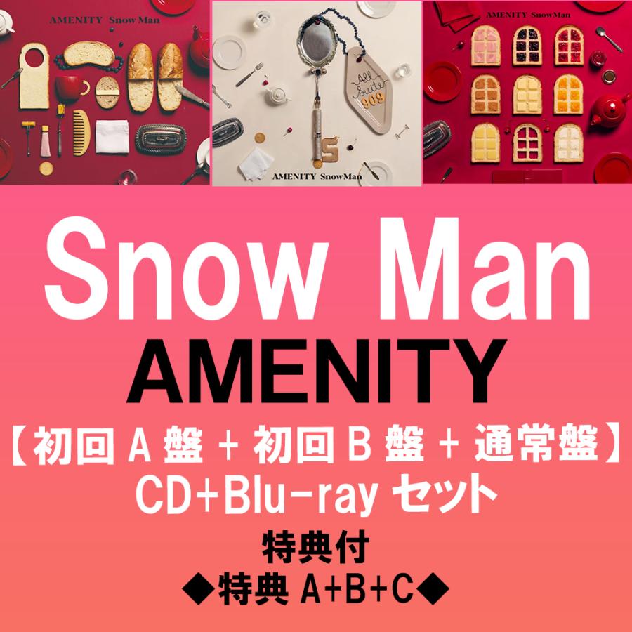 エイベックス（AVEX） 《特典付:特典A+B+C》Snow Man / AMENITY <初回A