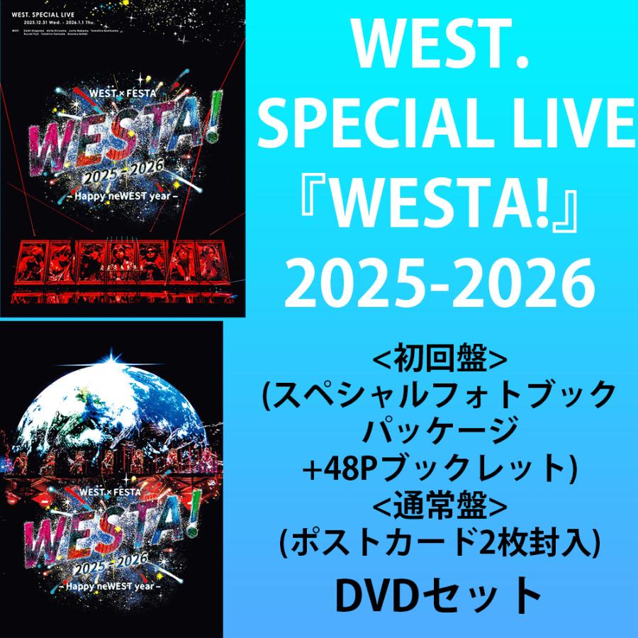 ☆ WEST. SPECIAL LIVE 『WESTA!』 2025-2026 ＜初回盤+通常盤＞[2形態