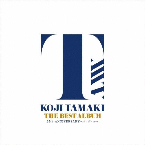 玉置浩二 / THE BEST ALBUM 35th ANNIVERSARY 〜メロディー〜 [通常盤