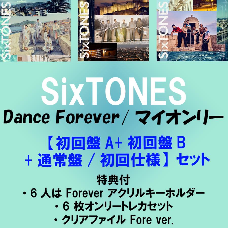 特典付:キーホルダー,トレカセット,クリアファイル》SixTONES Dance