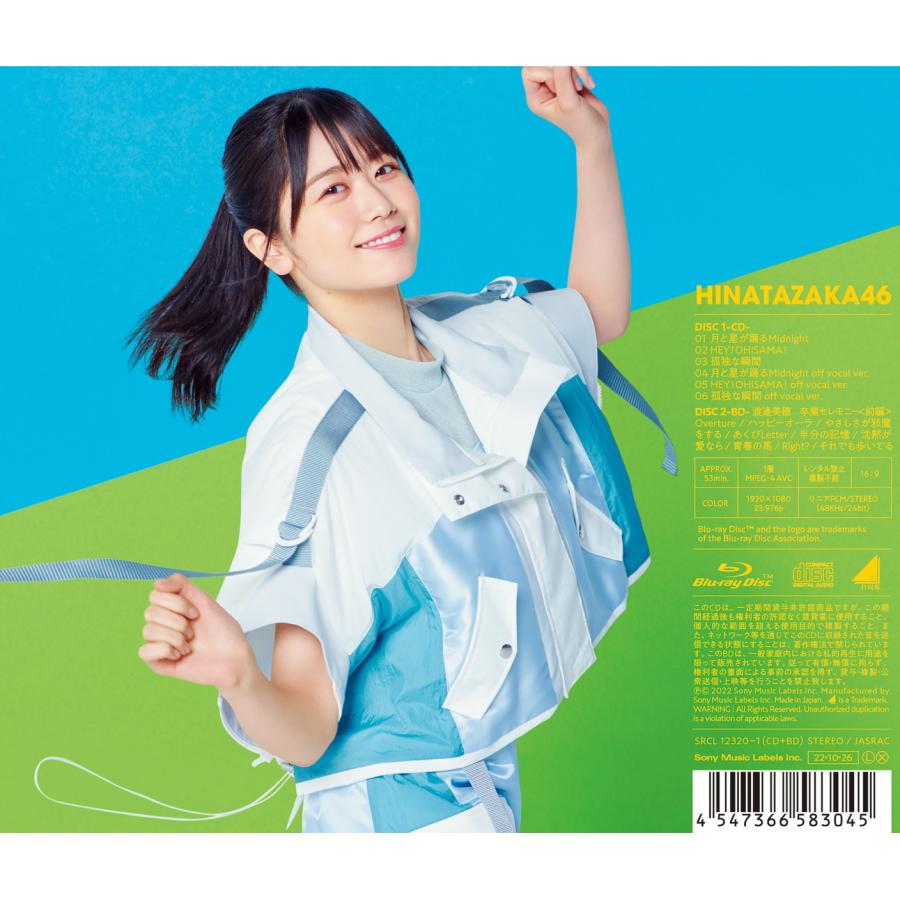 特典付☆B3ミニポスター(TYPE-C)》 日向坂46 ／ 月と星が踊るMidnight
