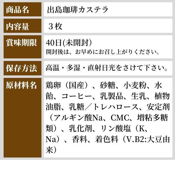 長崎 カステラざんまい 3枚入x6箱セット(定番x2抹茶x2檸檬x1出島珈琲x1) ハロウィン お歳暮 手土産ギフト2022|kashuen-moricho|13