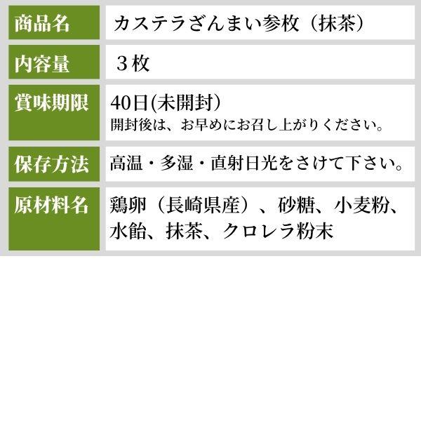 長崎 カステラざんまい 3枚入x6箱セット(定番x2抹茶x2檸檬x1出島珈琲x1) ハロウィン お歳暮 手土産ギフト2022|kashuen-moricho|09