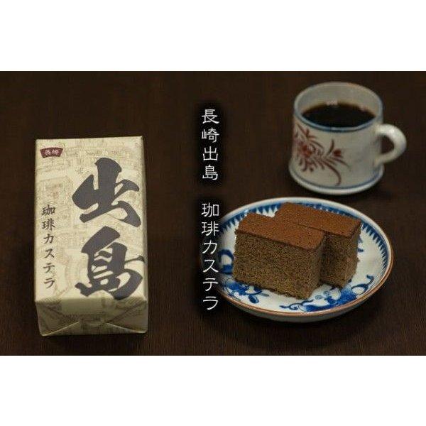 出島珈琲カステラ(5枚カット) コーヒー味の長崎カステラ 長崎グルメ お歳暮 2022 :dejimacoffeecastella:森長 - 通販 - Yahoo!ショッピング 出島珈琲カステラ(5枚カット) コーヒー味の長崎カステラ 長崎グルメ お歳暮 2022 :dejimacoffeecastella:森長 - 通販 - Yahoo!ショッピング
