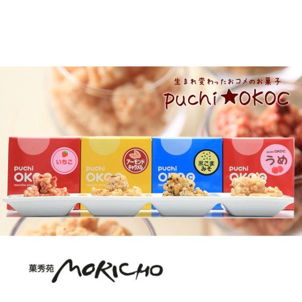 puchi OKOC （ぷちおこしー）自分でチョイス！　3個　お取り寄せグルメ｜kashuen-moricho