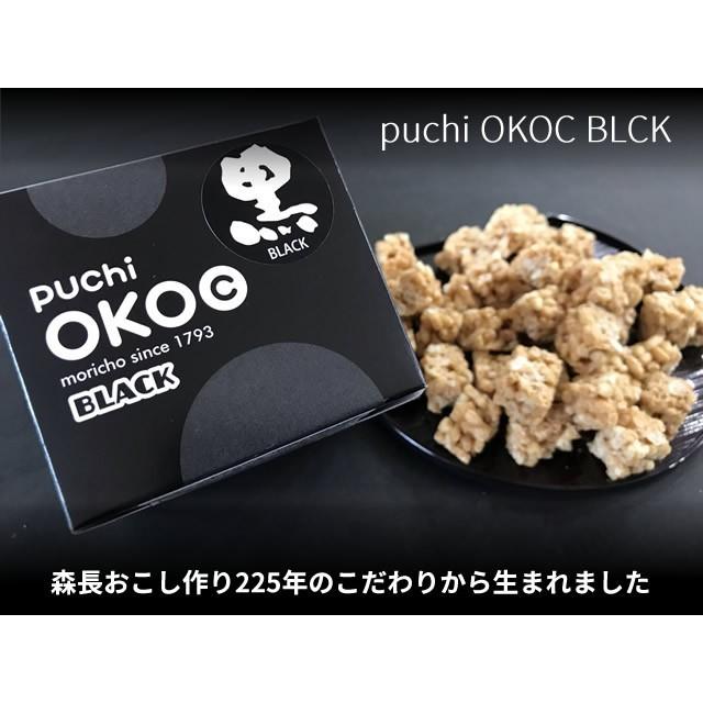 puchi OKOC （ぷちおこしー）自分でチョイス！　3個　お取り寄せグルメ｜kashuen-moricho｜06