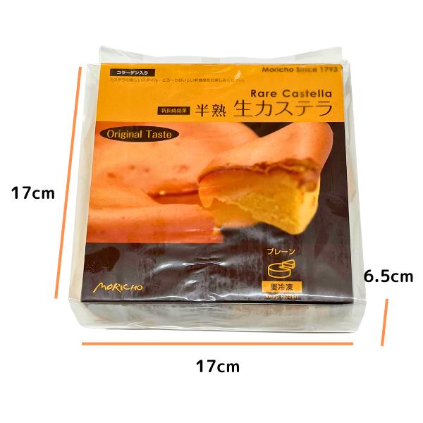 半熟生カステラ プレーン 冷凍 ギフト プレゼント 贈り物 2026 |  | 02