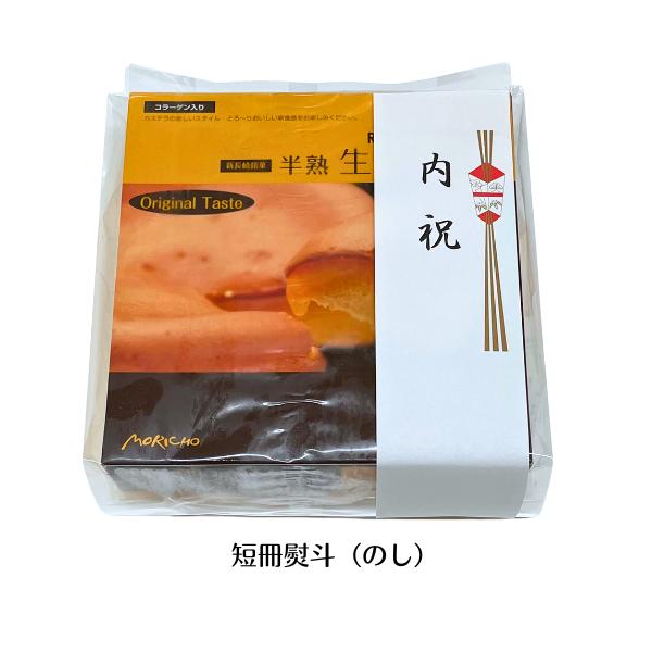 半熟生カステラ プレーン 冷凍 ギフト プレゼント 贈り物 2026 |  | 03