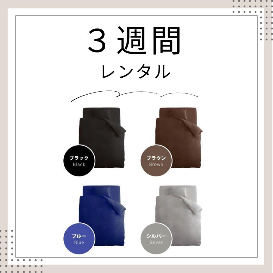 布団レンタル 3点セット【3週間プラン】来客・帰省用 貸し布団（掛け/敷/枕）シーツセット済み 返却簡単 全国対応 玄関先まで配送/集荷 クリーニング工場直営