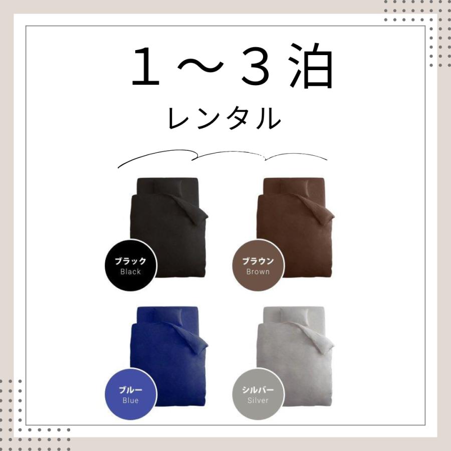 布団レンタル 3点セット【1週間プラン】来客・帰省用 貸し布団（掛け/敷/枕）シーツセット済み 返却簡単 全国対応 玄関先まで配送/集荷 クリーニング工場直営