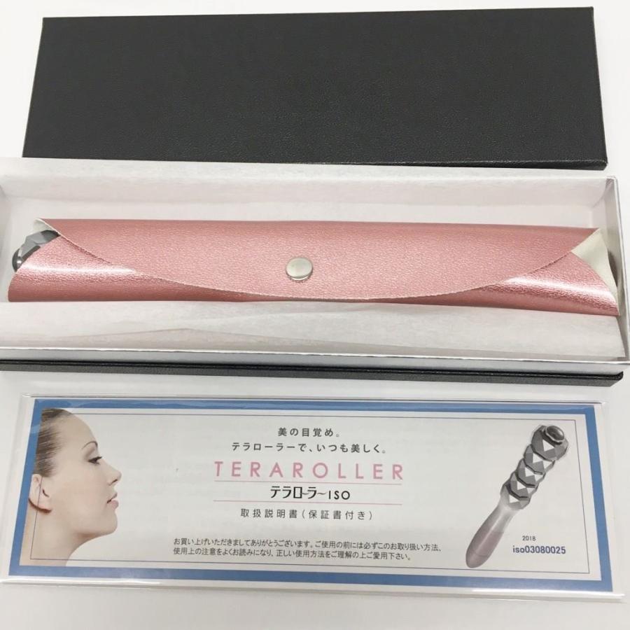 テラローラーISO シャインピンク