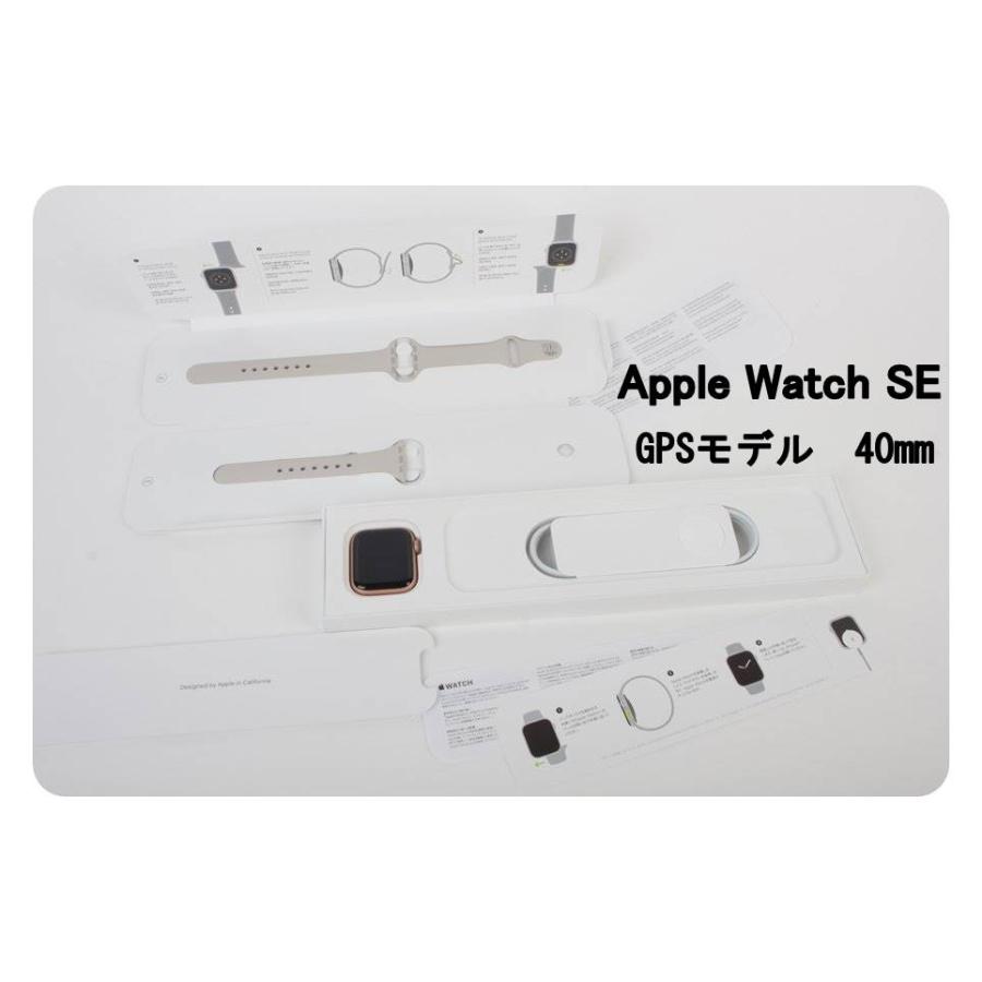 Apple Watch SE 40mm Gold Aluminum Case Starlight Sport Band MKQ03J/A