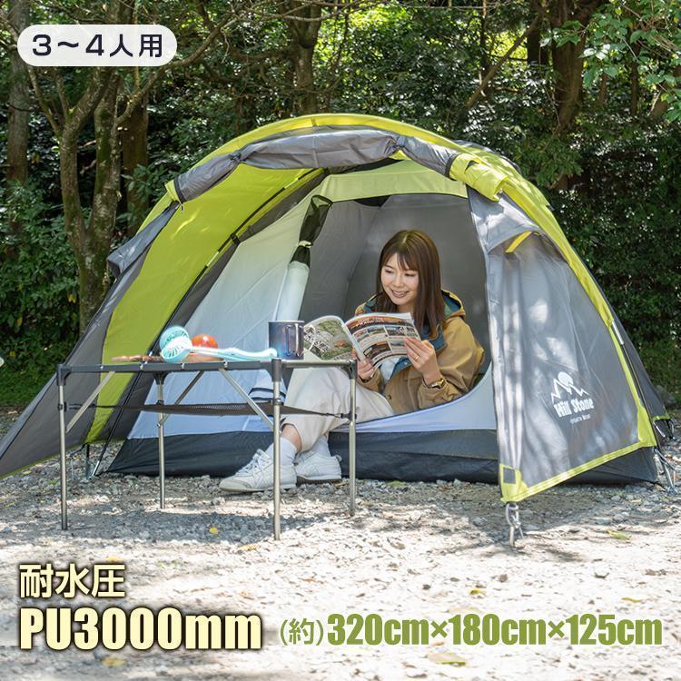 Hill Stone オールインワンテント od340 3〜4人用 ファミリー