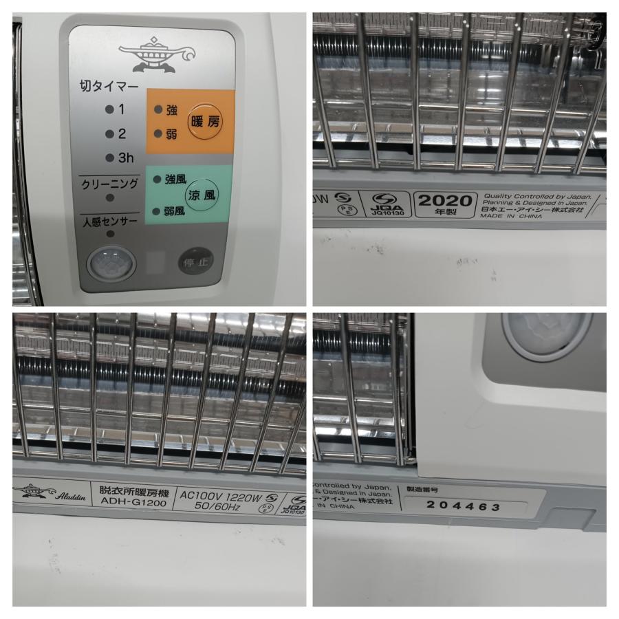Aladdin アラジン 脱衣所暖房機 壁掛けヒーター ホワイト ADH Aladdin アラジン 脱衣所暖房機 壁掛けヒーター ホワイト ADH