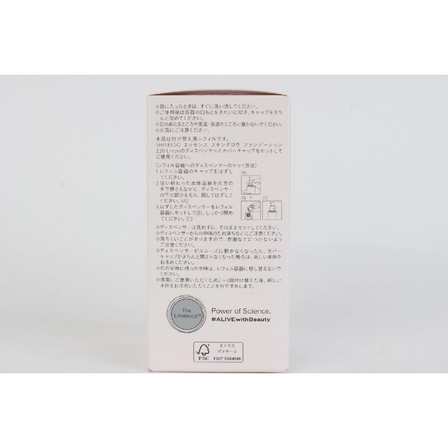 SHISEIDO エッセンス スキングロウ ファンデーション・美容液 レフィル 220 Linen コスメ ベースメイク R2402-059 |  | 03