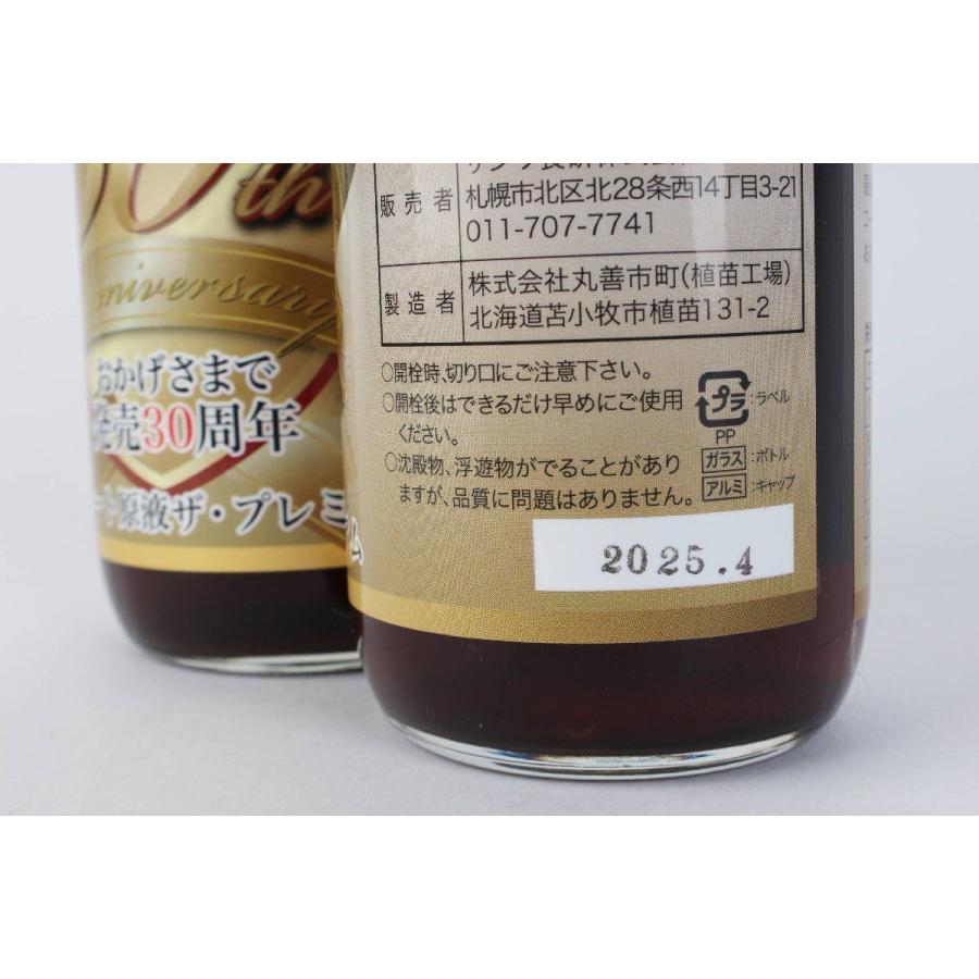アルハート 原液ザ・プレミアム 羅漢果加工食品 360ml×2本セット アルハート 原液ザ・プレミアム 羅漢果加工食品 360ml×2本セット