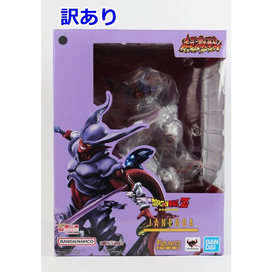 ドラゴンボール - 魂ウェブ商店限定 フィギュアーツZERO [超激戦] ジャネンバ ドラゴンボールZ 完成品 フィギュア バンダイスピリッツ フィギュアーツZERO [超激戦] ジャネンバ | 魂ウェブ
