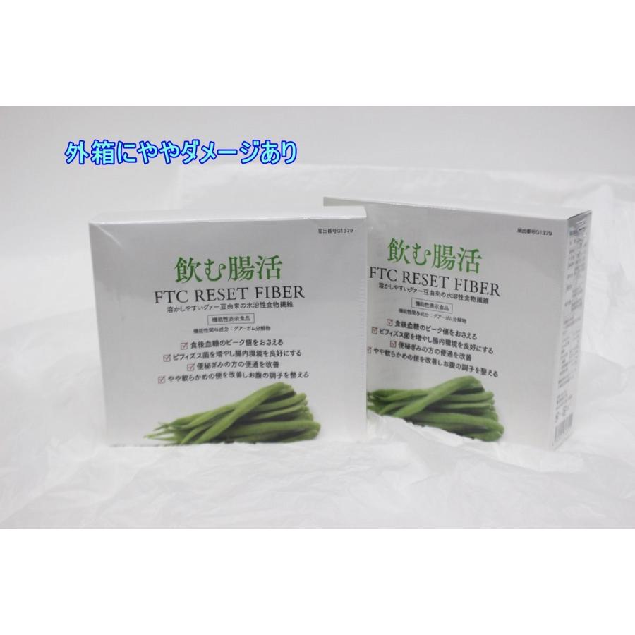 飲む腸活 FTC リセットファイバー グアーガム分解物加工食品 4.3g×30本  