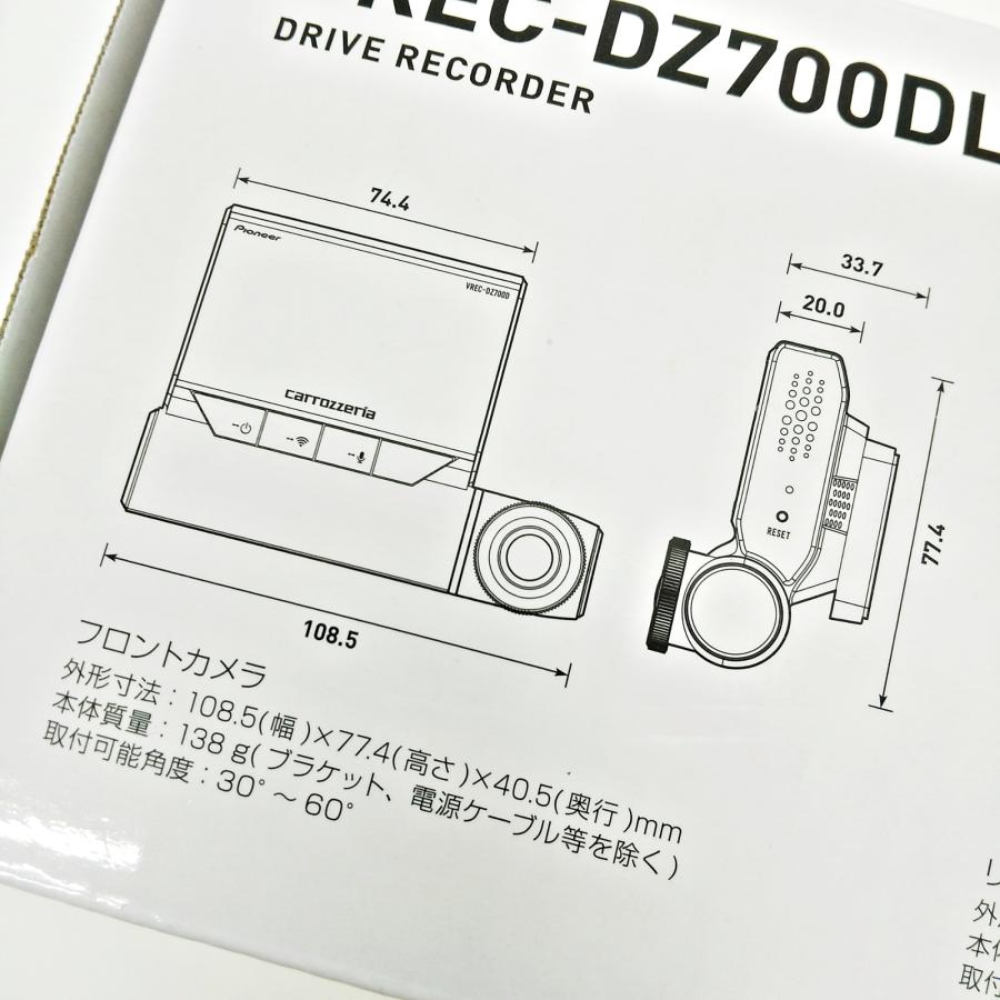 カロッツェリア VREC-DZ700DLC 前後2カメラ ドライブレコーダー カロッツェリア VREC-DZ700DLC 前後2カメラ ドライブレコーダー