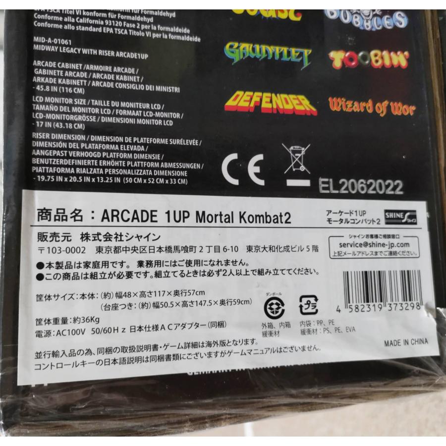 アーケード1UP モータルコンバット2 レガシーエディション アーケード1UP モータルコンバット2 レガシーエディション
