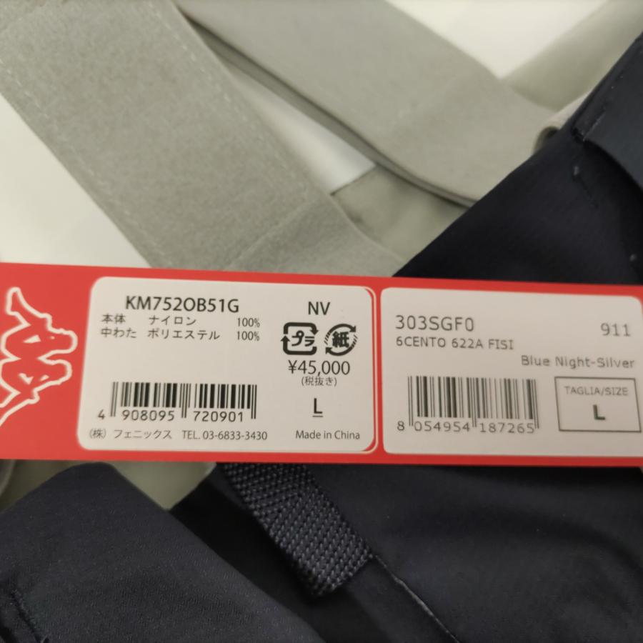 Kappa メンズ スキーパンツ Lサイズ カッパ KM7520B51G R2406-229 