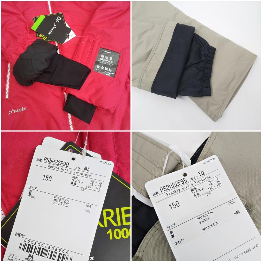 フェニックス 135〜155cm スキーウェア サイズ調節機能付き 子ども用  