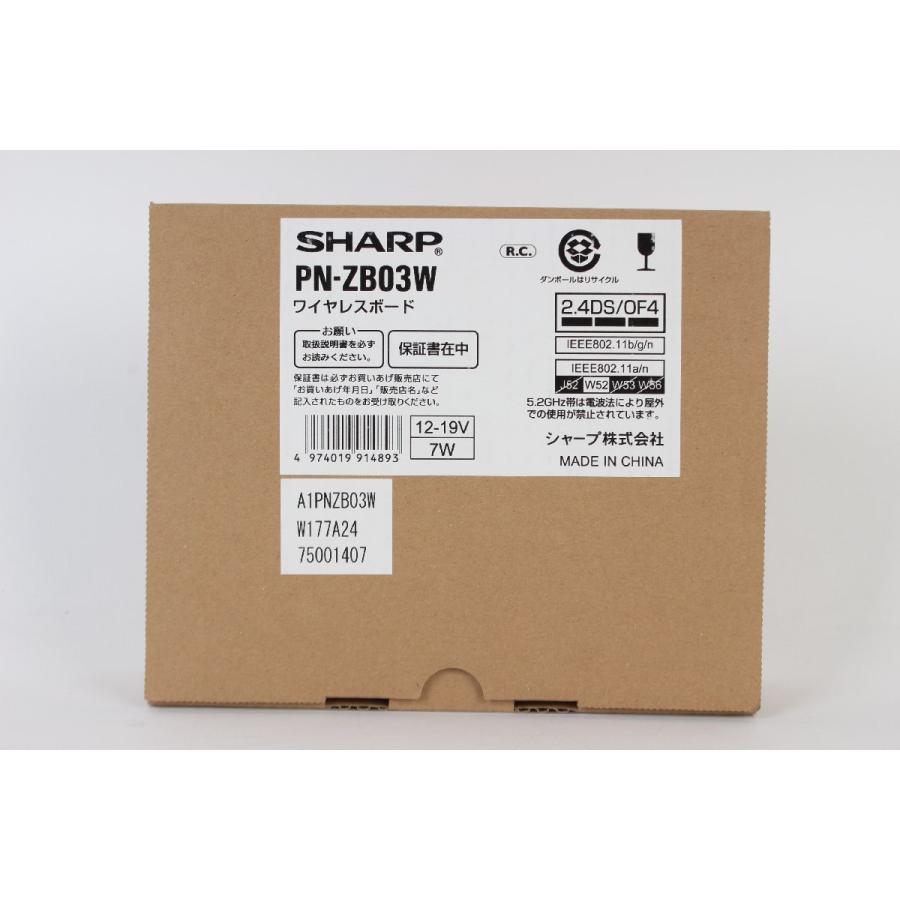 SHARP インフォメーションディスプレイ用ワイヤレスボード PNーZB03W R2411-088の画像