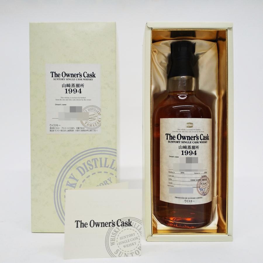 SUNTORY オーナーズカスク バーレル ホワイトオーク 1994-2006 山崎