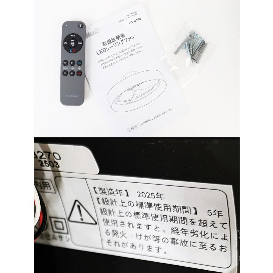 artika Austin LED シーリングファン FAN-AUR-C4BL 2025年製