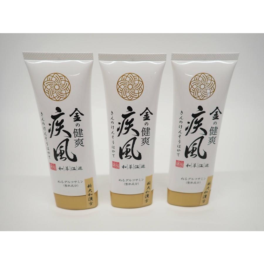 金の健爽疾風 きんのけんそうはやて ボディ用マッサージクリーム 5個