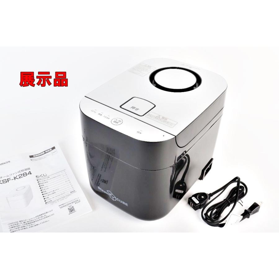 未使用　山善　KSF-K284-(B) スチームファン式加湿器 YAMAZEN スチームファン式 加湿器 スチームキューブ KSF-K284 木造 10