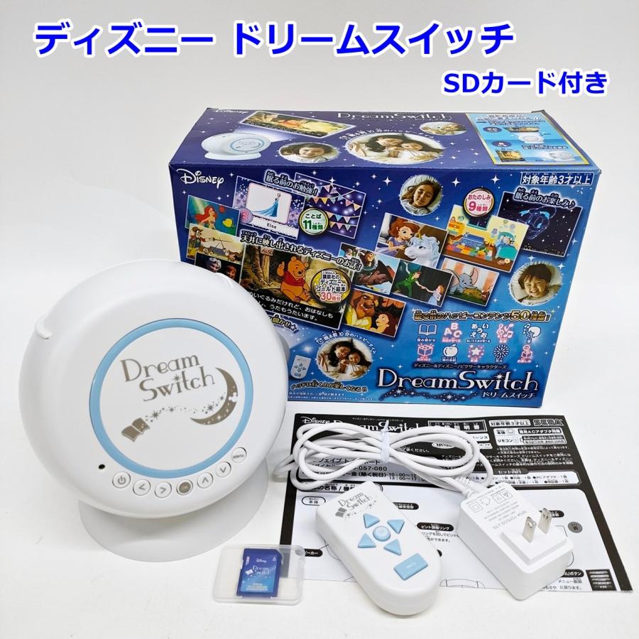 動く絵本ドリームスイッチディズニーSDカード付き SDカード付き ドリームスイッチ ディズニー ピクサー 読み聞かせ 音楽
