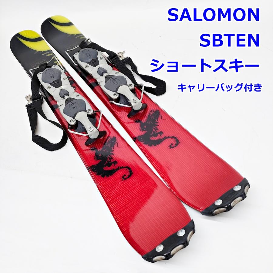 サロモン ショートスキー ショートカート 3点 SPK SHIVA SALOMON SBTEN ショートスキー キャリーバッグ付き ショートブレード