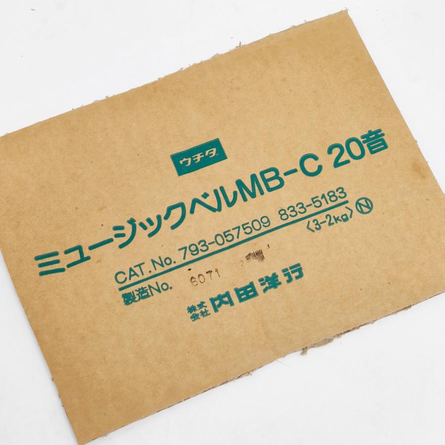 内田洋行 ミュージックベル MB-C 20音 ハンドベル 20個 セット ウチダ R2603-179の画像