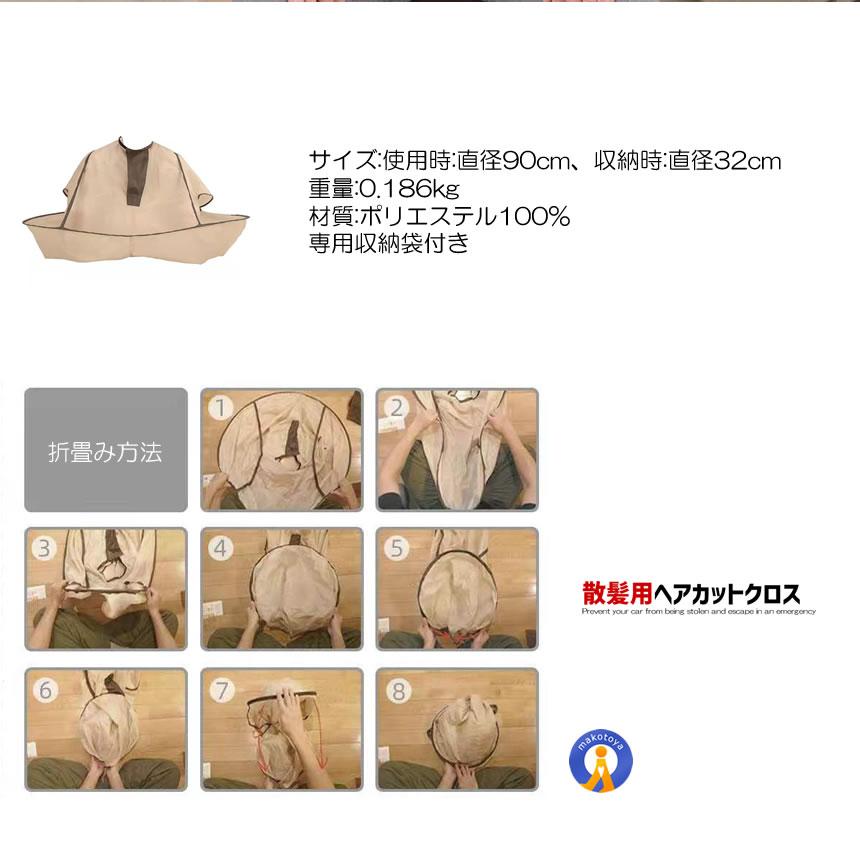 散髪用 ケープ ヘア カット エプロン クロス 袖 散髪 毛染め 毛 髪
