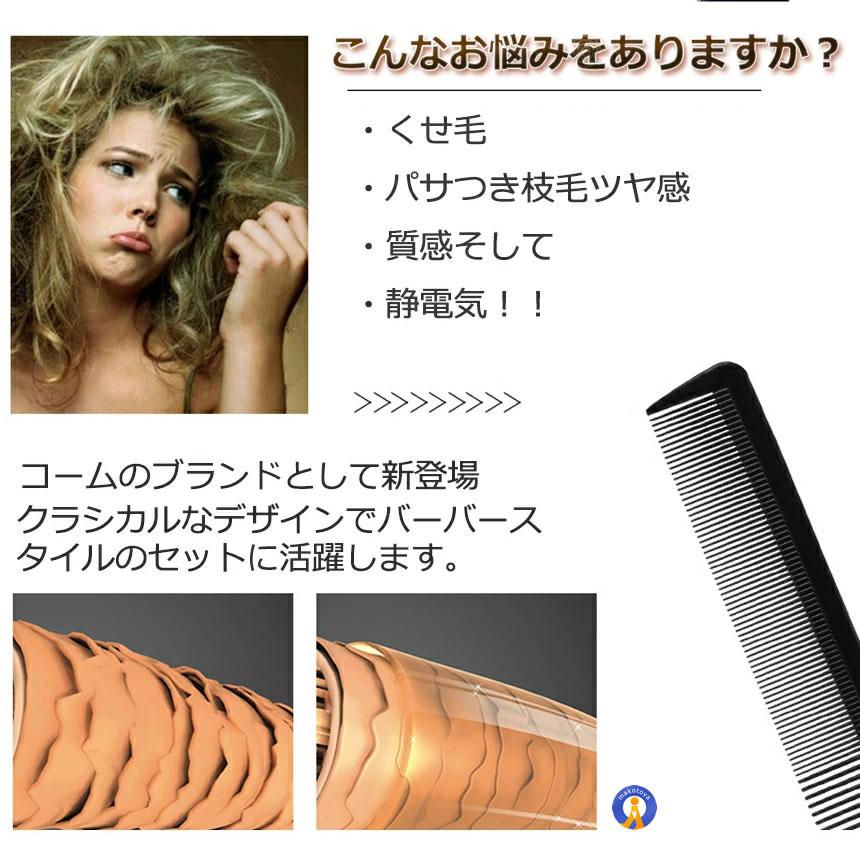 散髪用 コーム 櫛 クシ ヘアスタイル セット カット用 美容院 髪 子供 大人 髪の毛 MI-VSN-COMB｜kasimaw｜03