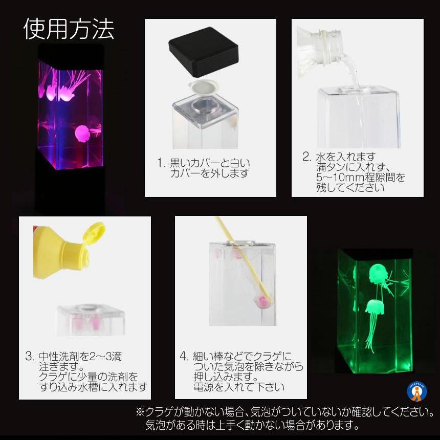 アクアリウム クラゲ LED インテリア 卓上 ミニクラゲ おしゃれ