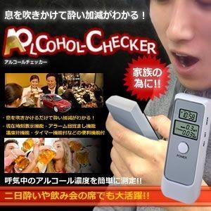 アルコールチェッカー テスター 検知器 二日酔い お酒 車 飲酒運転 ARUARU｜kasimaw