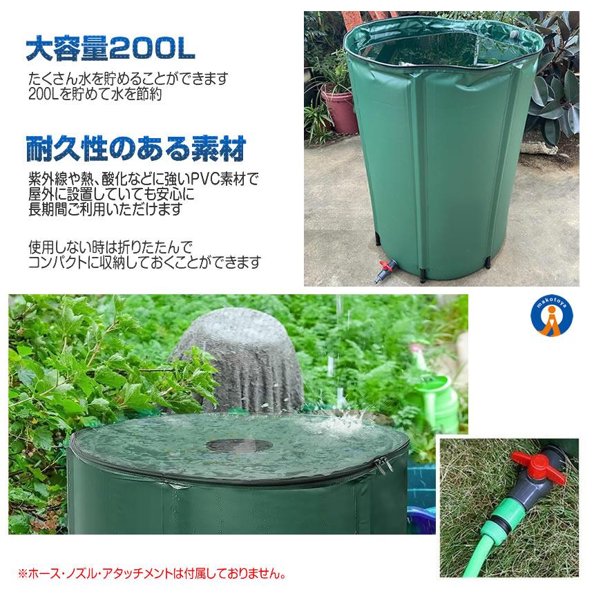 貯水タンク 200L 家庭用 浄水 水やり 雨水タンク トイレ 水 防災グッズ 