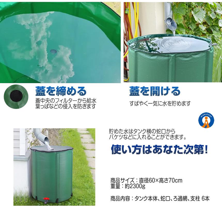 貯水タンク 200L 家庭用 浄水 水やり 雨水タンク トイレ 水 防災グッズ