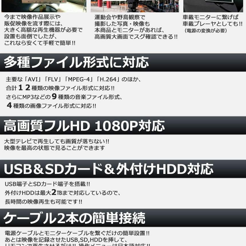 極小型 映像 再生機器 デジタル メディアプレーヤ 販促 HDMI出力 高画質 SD USB HDD MINIMEDIA｜kasimaw｜03
