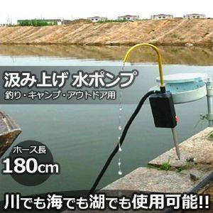 釣り具 用品 キャンプ アウトドア用 汲み上げ 水ポンプ 河川 海岸 湖畔 KZ-KUMIP 予約