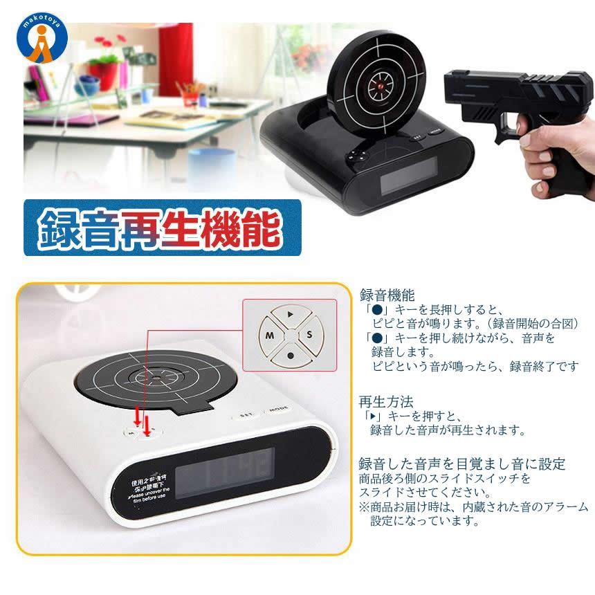 SHOOT 目覚まし時計 目覚まし時計 アラーム シューティング スナイパー 計 ピストル型