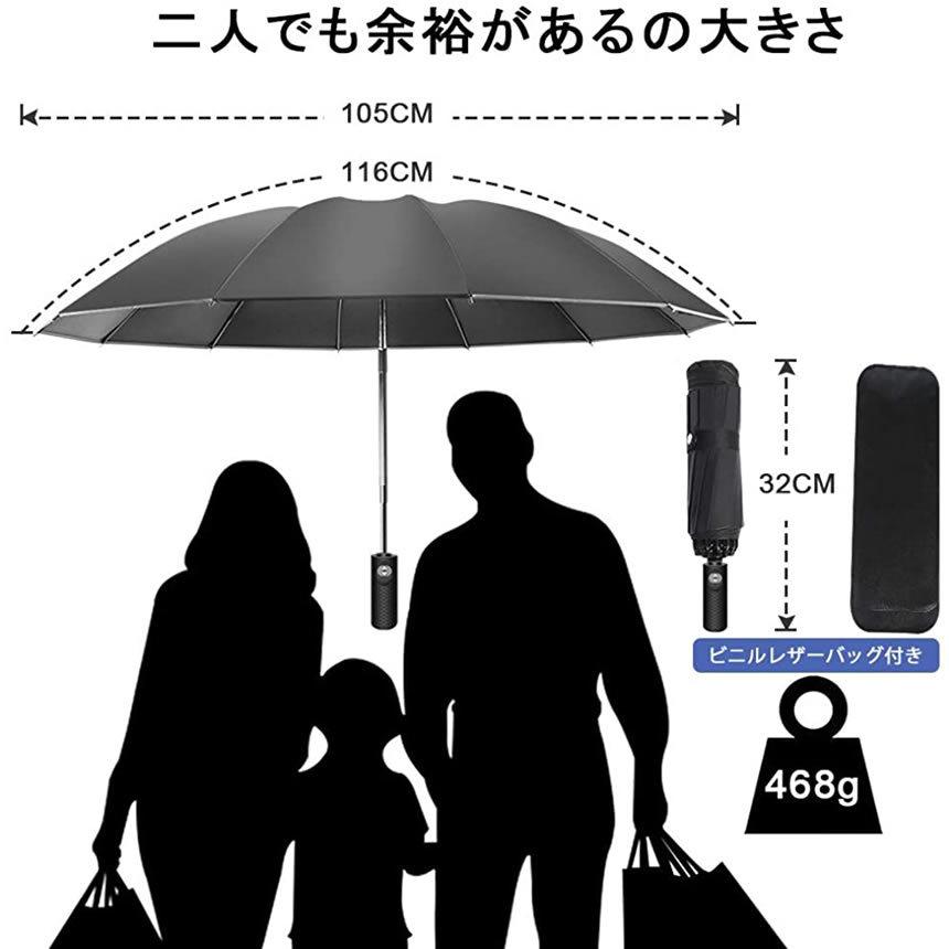 折畳傘反射光テープ逆折り頑丈な12本骨自動開閉 大きいルアルミ合金傘骨 uvカットコーディング UPF50+ 耐風撥水 晴雨兼用 梅雨対策GYAKASK｜kasimaw｜05