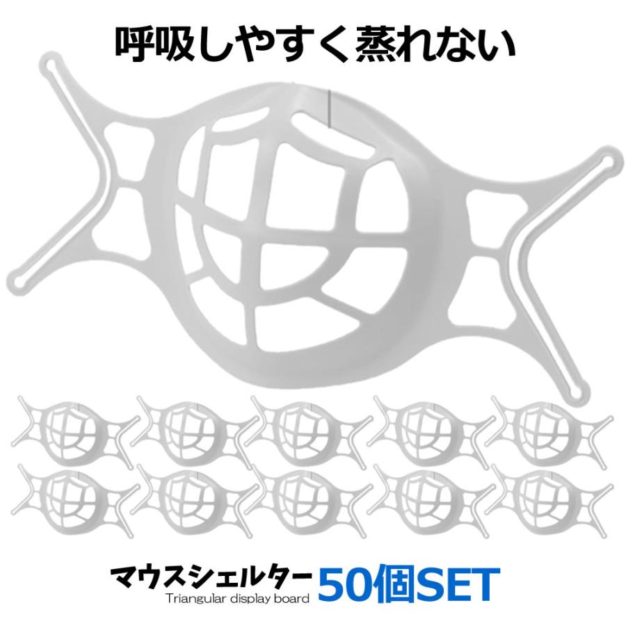 5セット 2021最新９代目PEマウスシェルター素材呼吸しやすい 10個セット 化粧汚れ防止 立体 3D デザイン 眼鏡くもり ウィルス対策 汚れ防止 快適 10-SDKIMASU | 